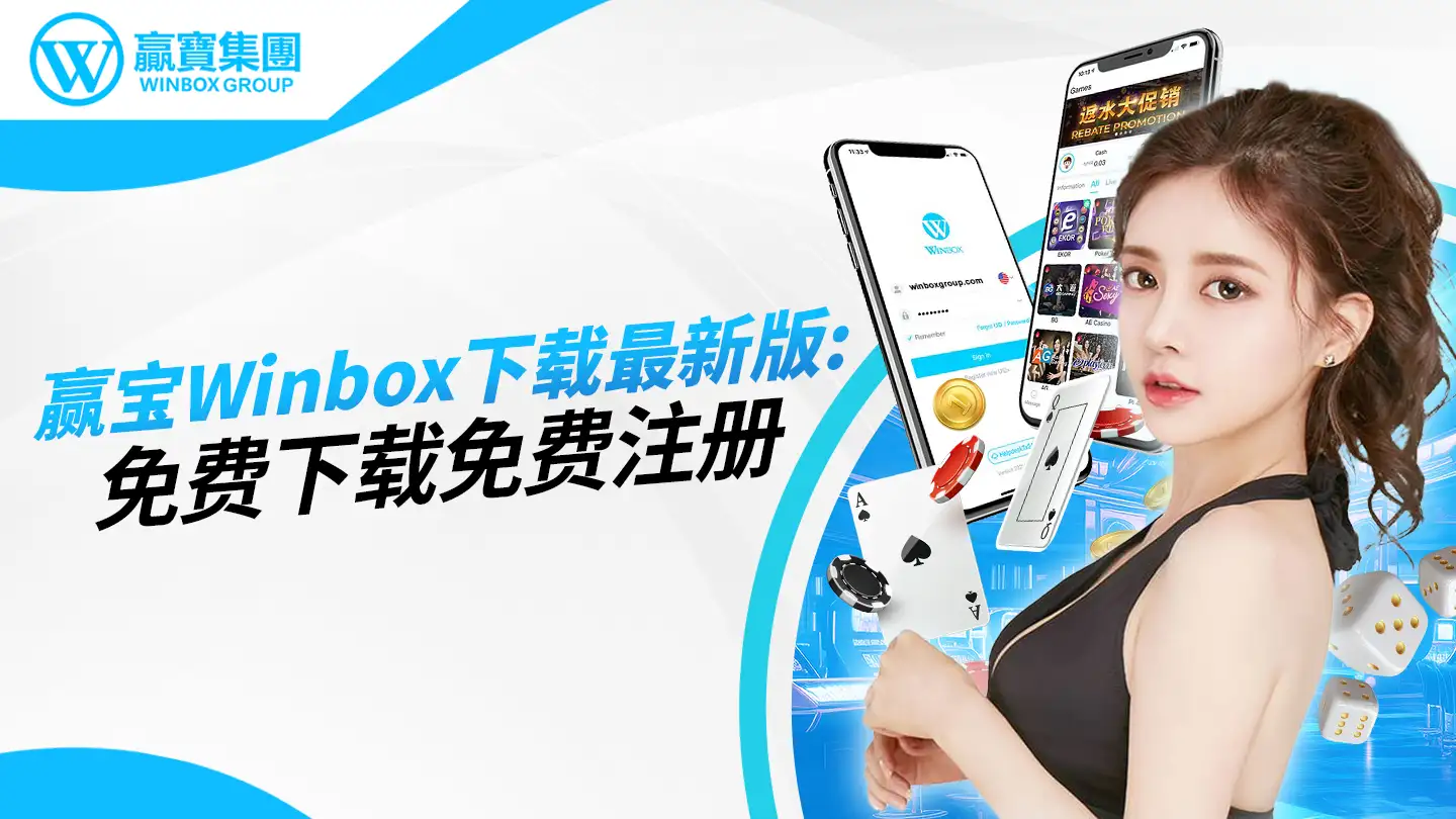 爱游戏官网融合游戏、体育与娱乐，丰富的体育游戏资源随时提供。支持快速下载最新版爱游戏App，入口便捷，为您轻松开启精彩赛事和娱乐体验。无论线上竞技还是单机游戏，爱游戏都致力于为您提供一站式优质服务。